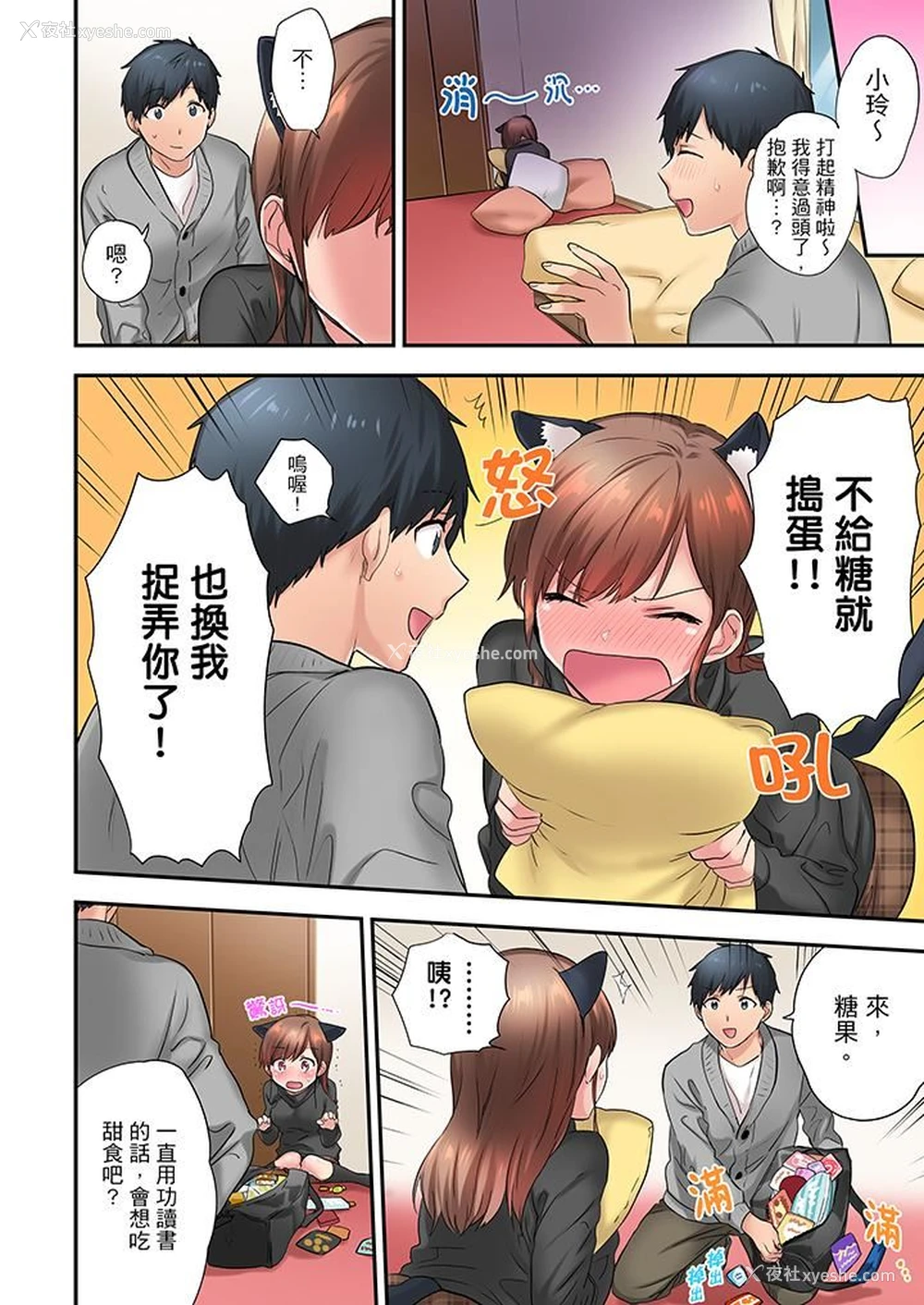 11P - 在冷气坏掉的盛夏，与汗湿的青梅竹马SEX不停歇…