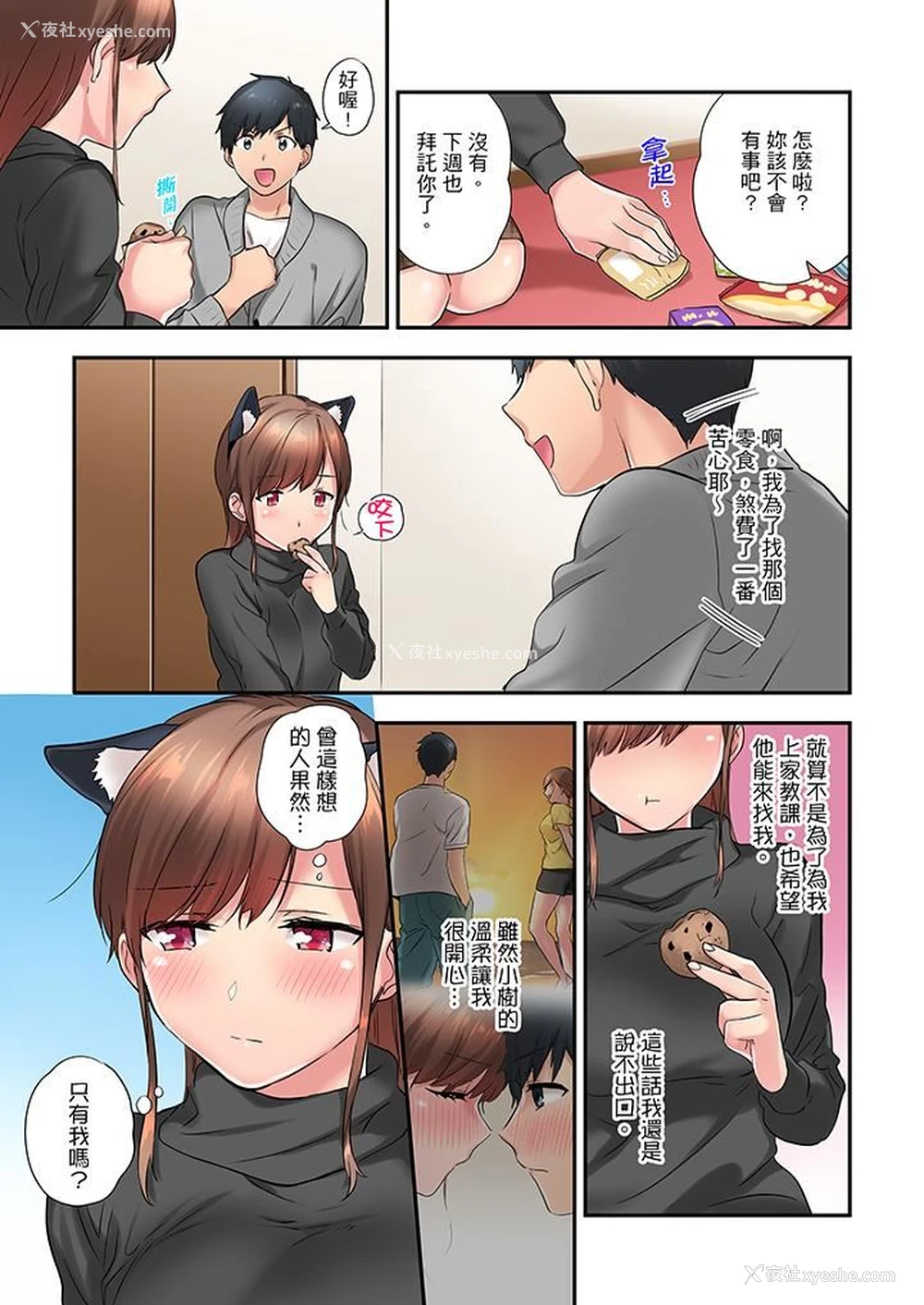 13P - 在冷气坏掉的盛夏，与汗湿的青梅竹马SEX不停歇…