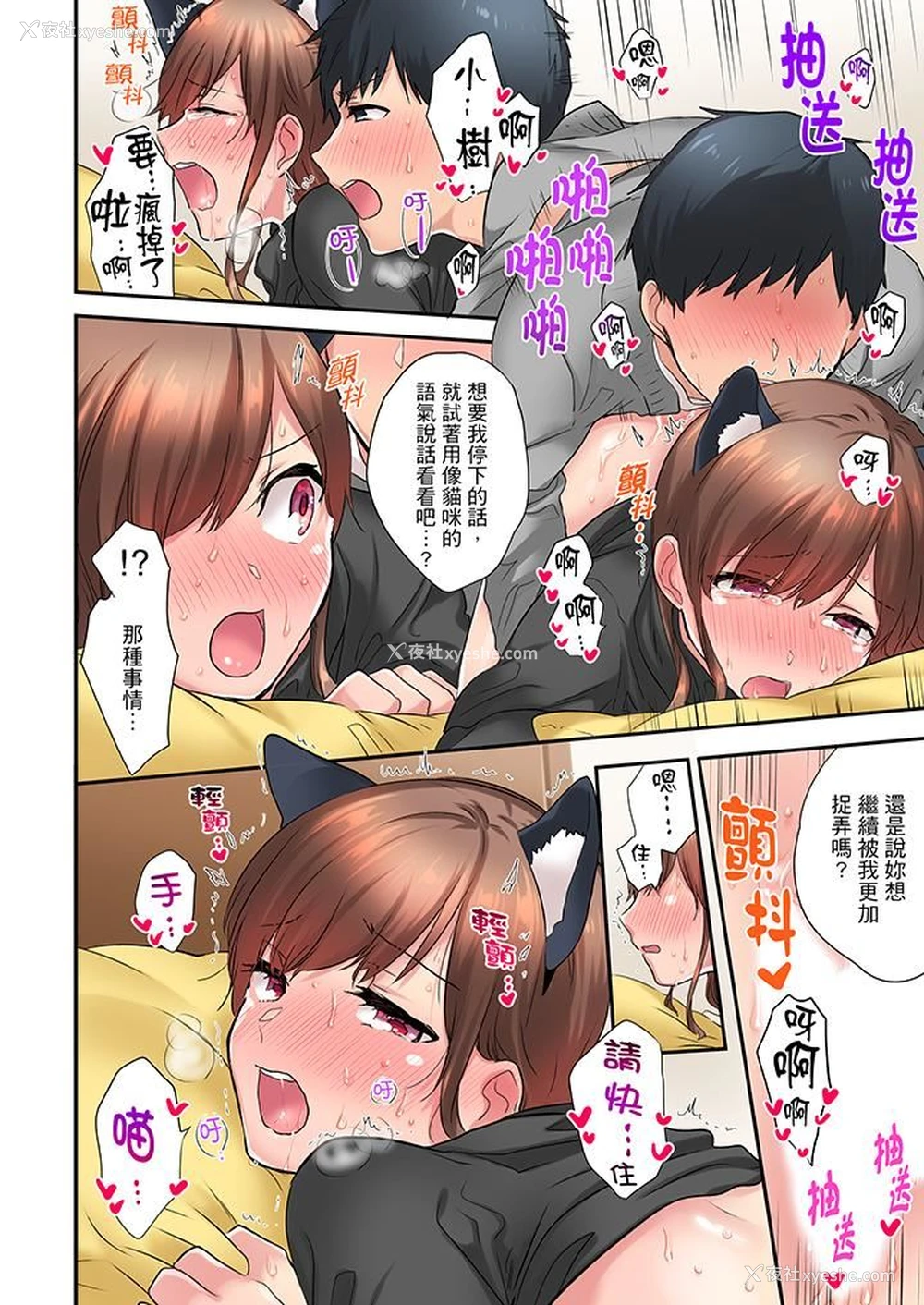 9P - 在冷气坏掉的盛夏，与汗湿的青梅竹马SEX不停歇…