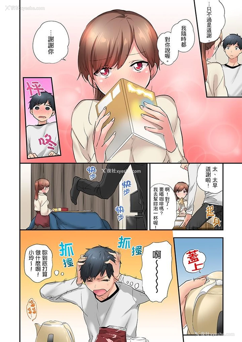 3P - 在冷气坏掉的盛夏，与汗湿的青梅竹马SEX不停歇…