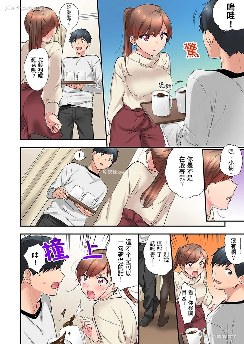 5P - 在冷气坏掉的盛夏，与汗湿的青梅竹马SEX不停歇…