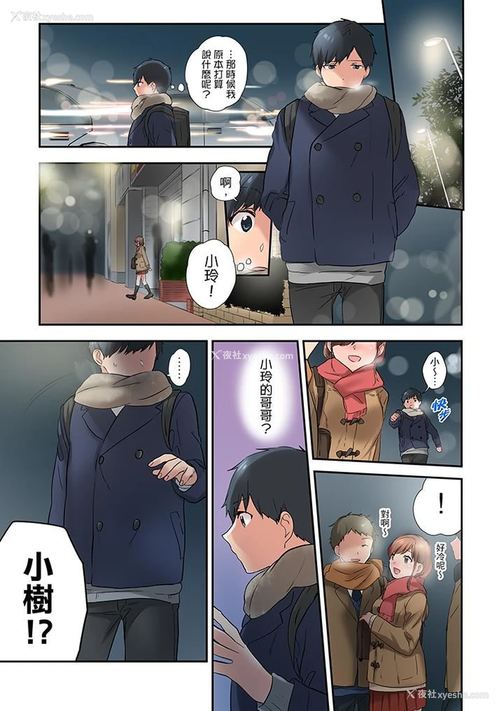 10P - 在冷气坏掉的盛夏，与汗湿的青梅竹马SEX不停歇…