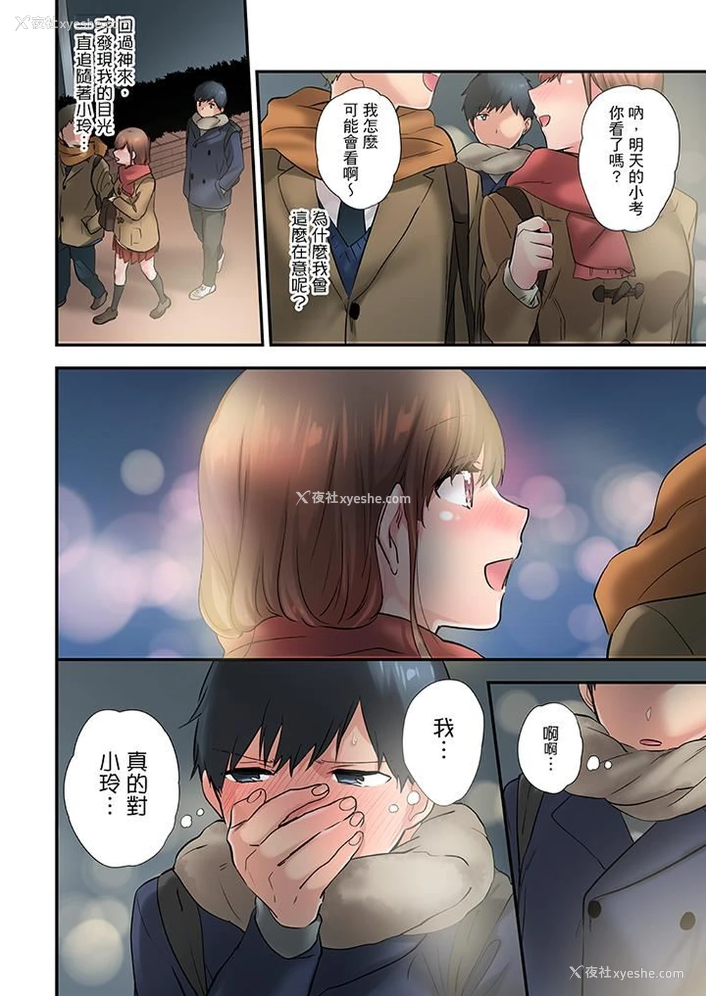 13P - 在冷气坏掉的盛夏，与汗湿的青梅竹马SEX不停歇…