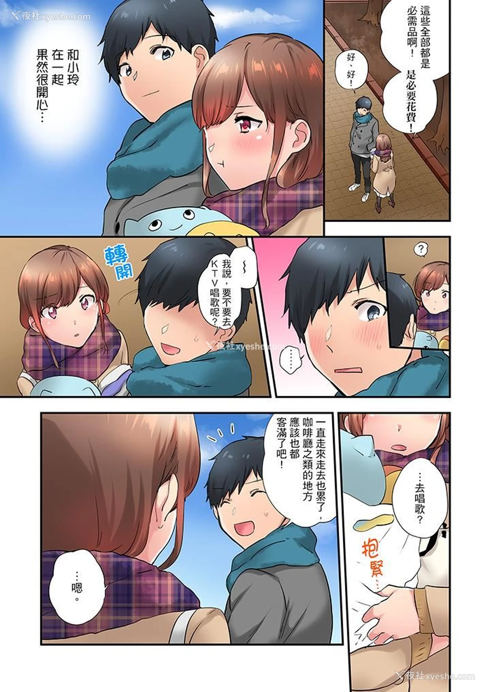 6P - 在冷气坏掉的盛夏，与汗湿的青梅竹马SEX不停歇…
