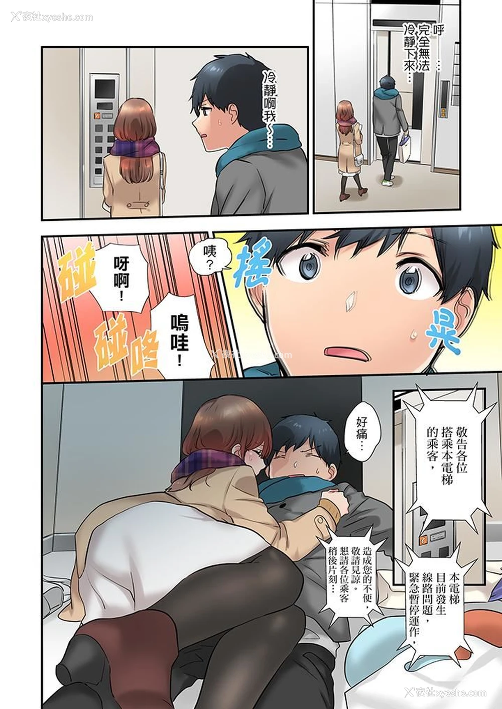 7P - 在冷气坏掉的盛夏，与汗湿的青梅竹马SEX不停歇…