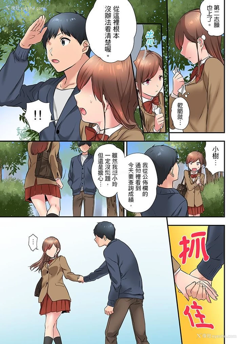4P - 在冷气坏掉的盛夏，与汗湿的青梅竹马SEX不停歇…