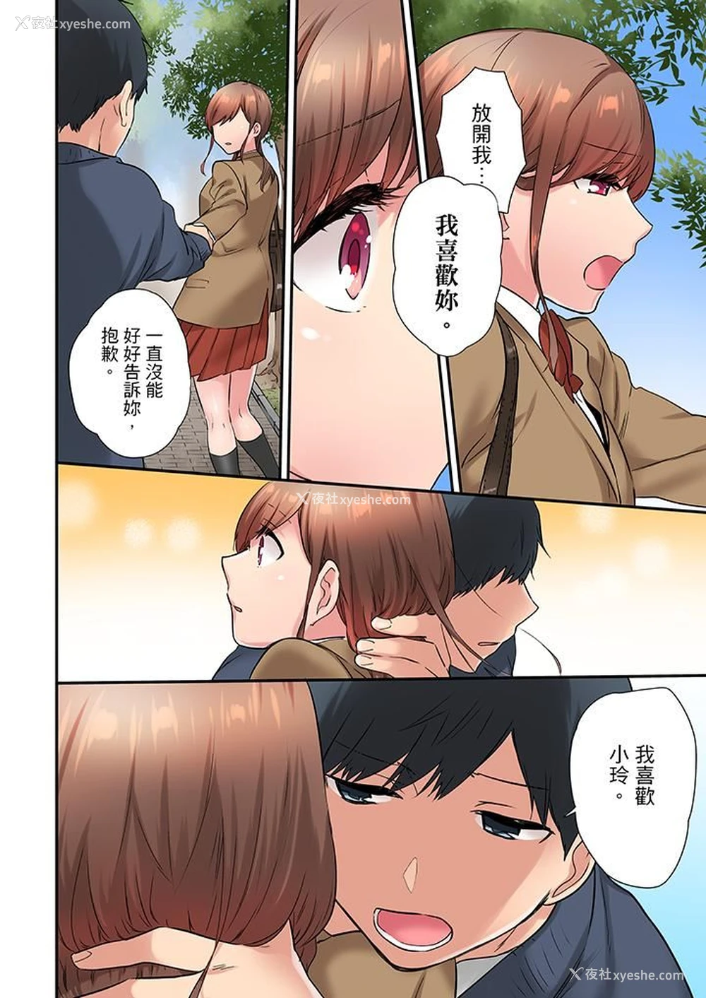 5P - 在冷气坏掉的盛夏，与汗湿的青梅竹马SEX不停歇…