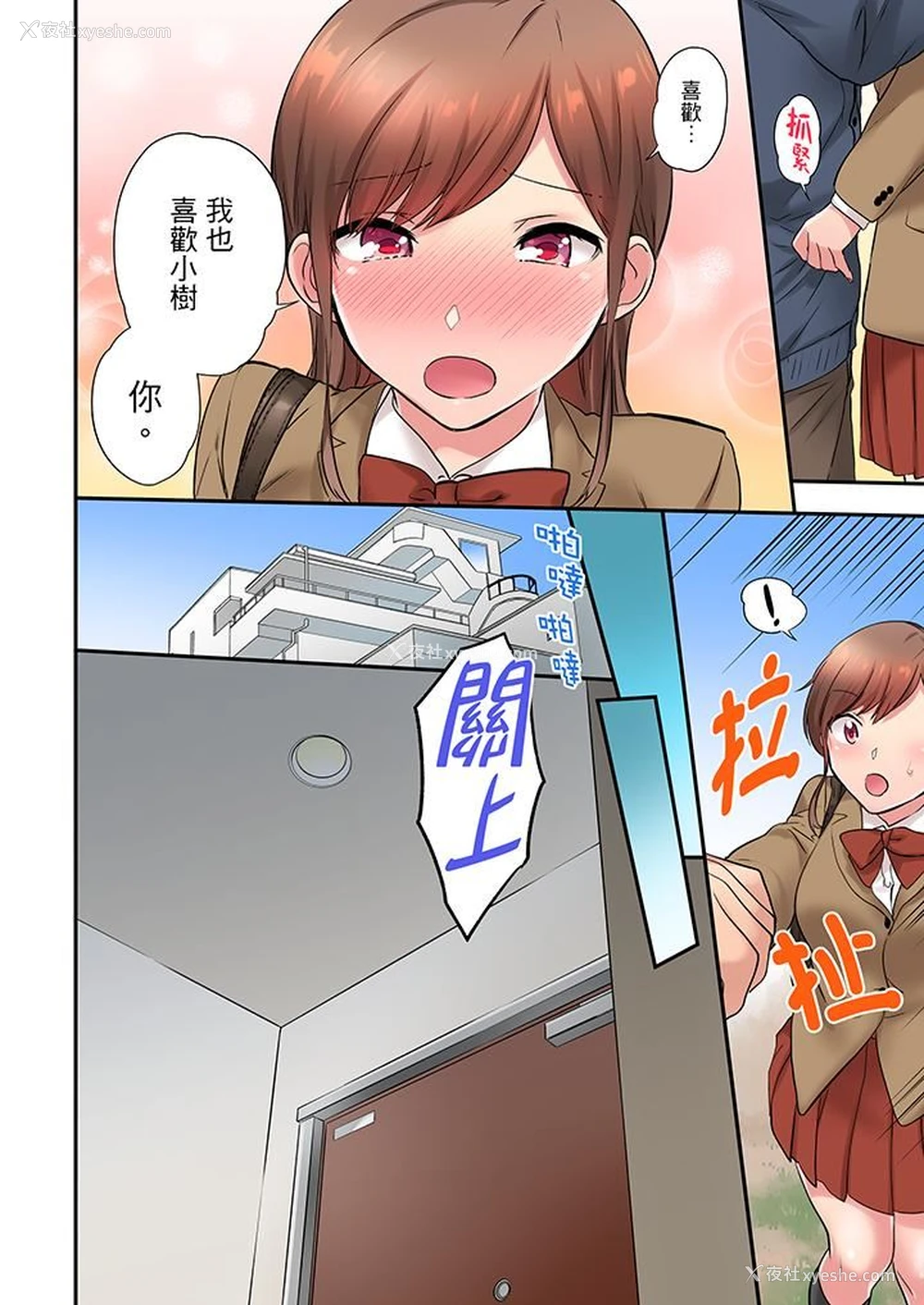 7P - 在冷气坏掉的盛夏，与汗湿的青梅竹马SEX不停歇…