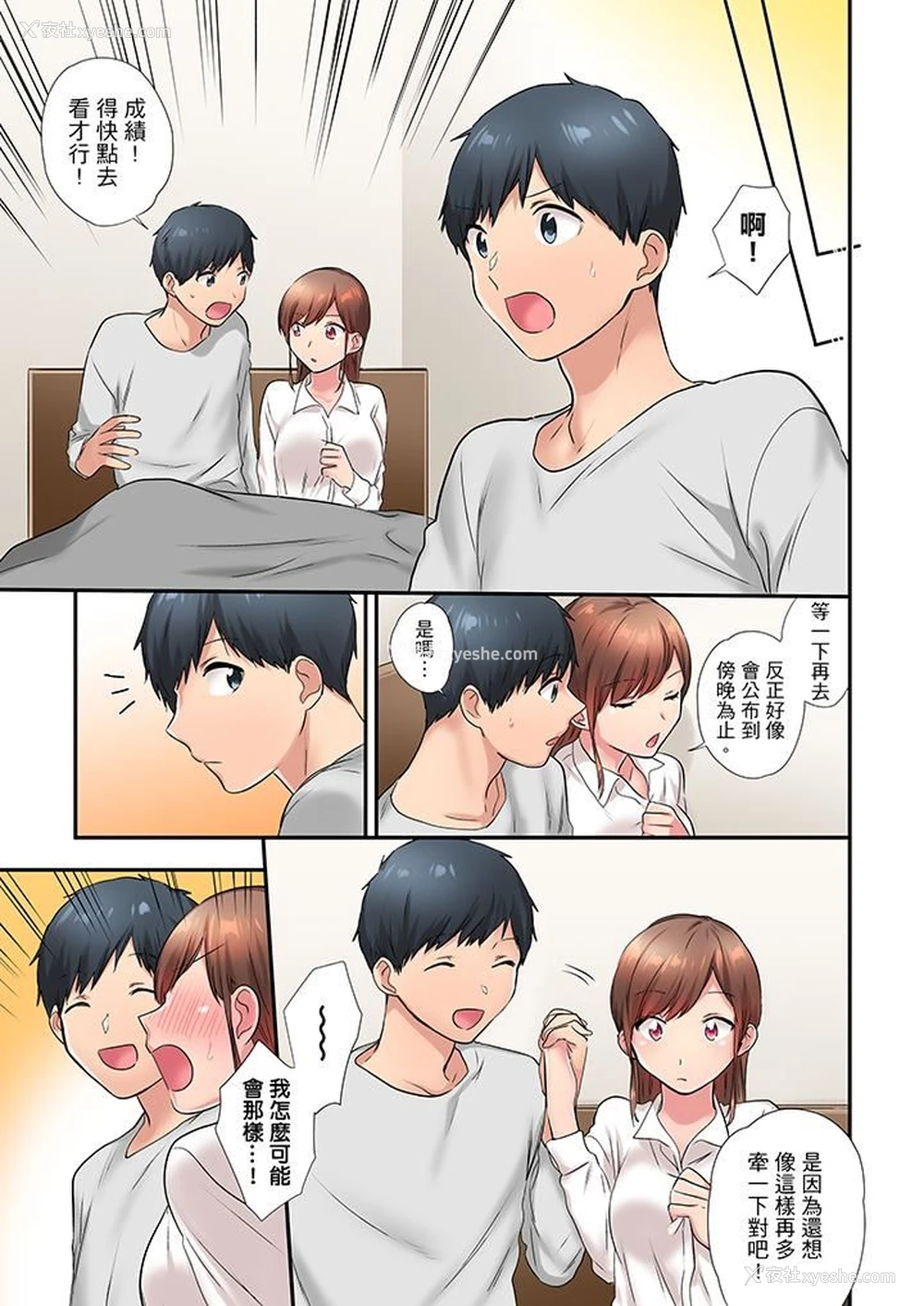 12P - 在冷气坏掉的盛夏，与汗湿的青梅竹马SEX不停歇…
