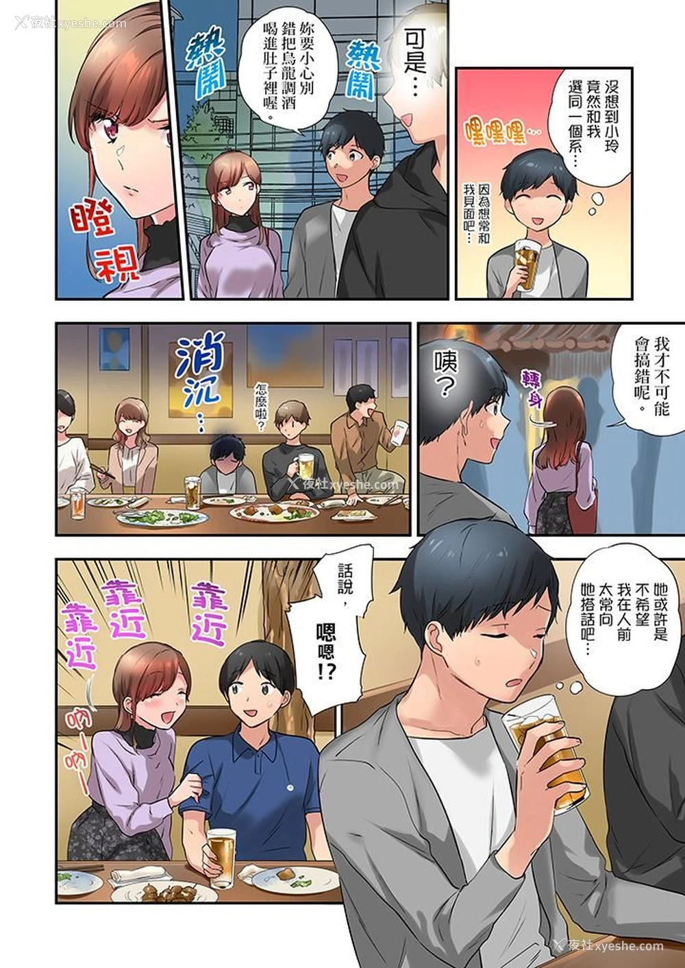 3P - 在冷气坏掉的盛夏，与汗湿的青梅竹马SEX不停歇…