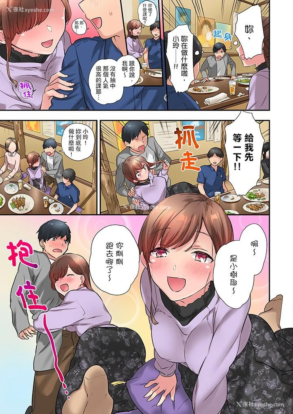 4P - 在冷气坏掉的盛夏，与汗湿的青梅竹马SEX不停歇…