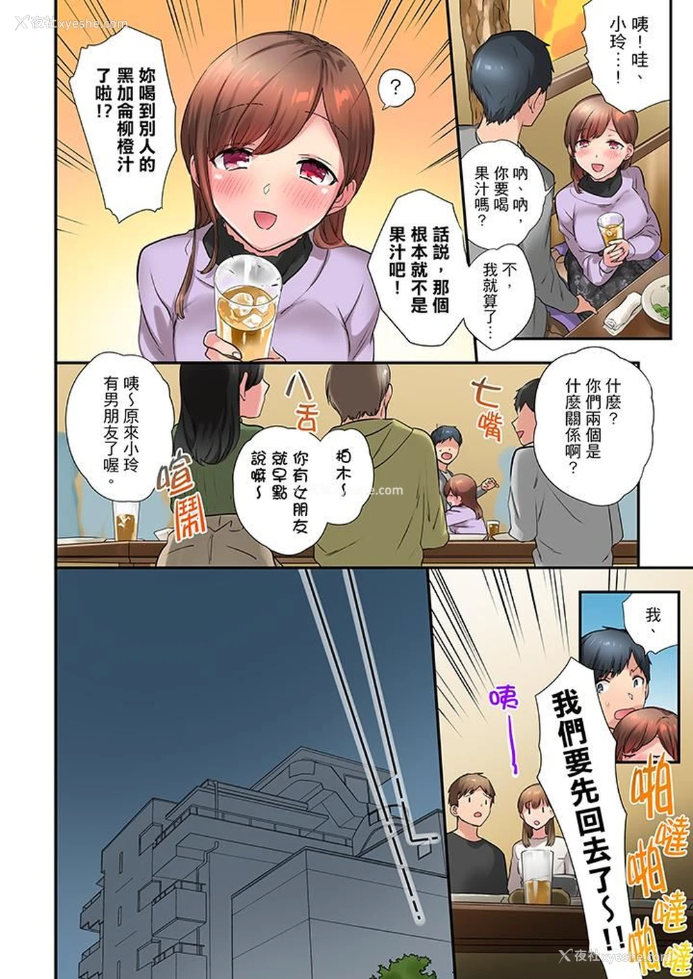 5P - 在冷气坏掉的盛夏，与汗湿的青梅竹马SEX不停歇…