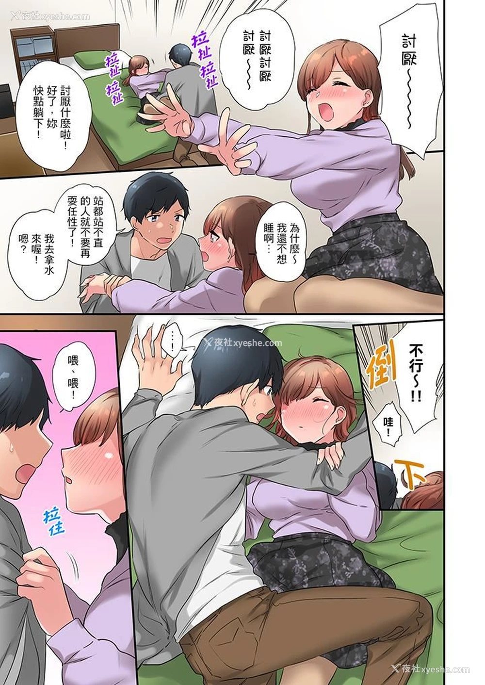 6P - 在冷气坏掉的盛夏，与汗湿的青梅竹马SEX不停歇…