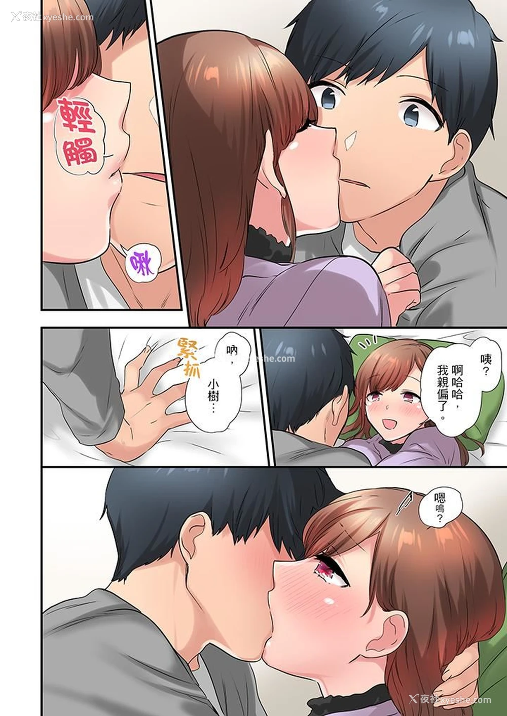 7P - 在冷气坏掉的盛夏，与汗湿的青梅竹马SEX不停歇…