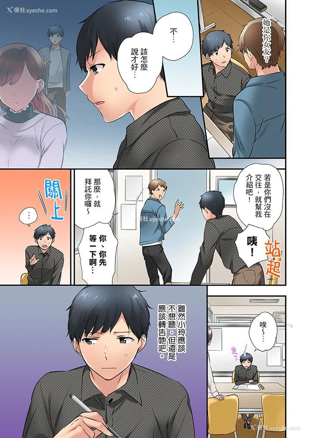 2P - 在冷气坏掉的盛夏，与汗湿的青梅竹马SEX不停歇…