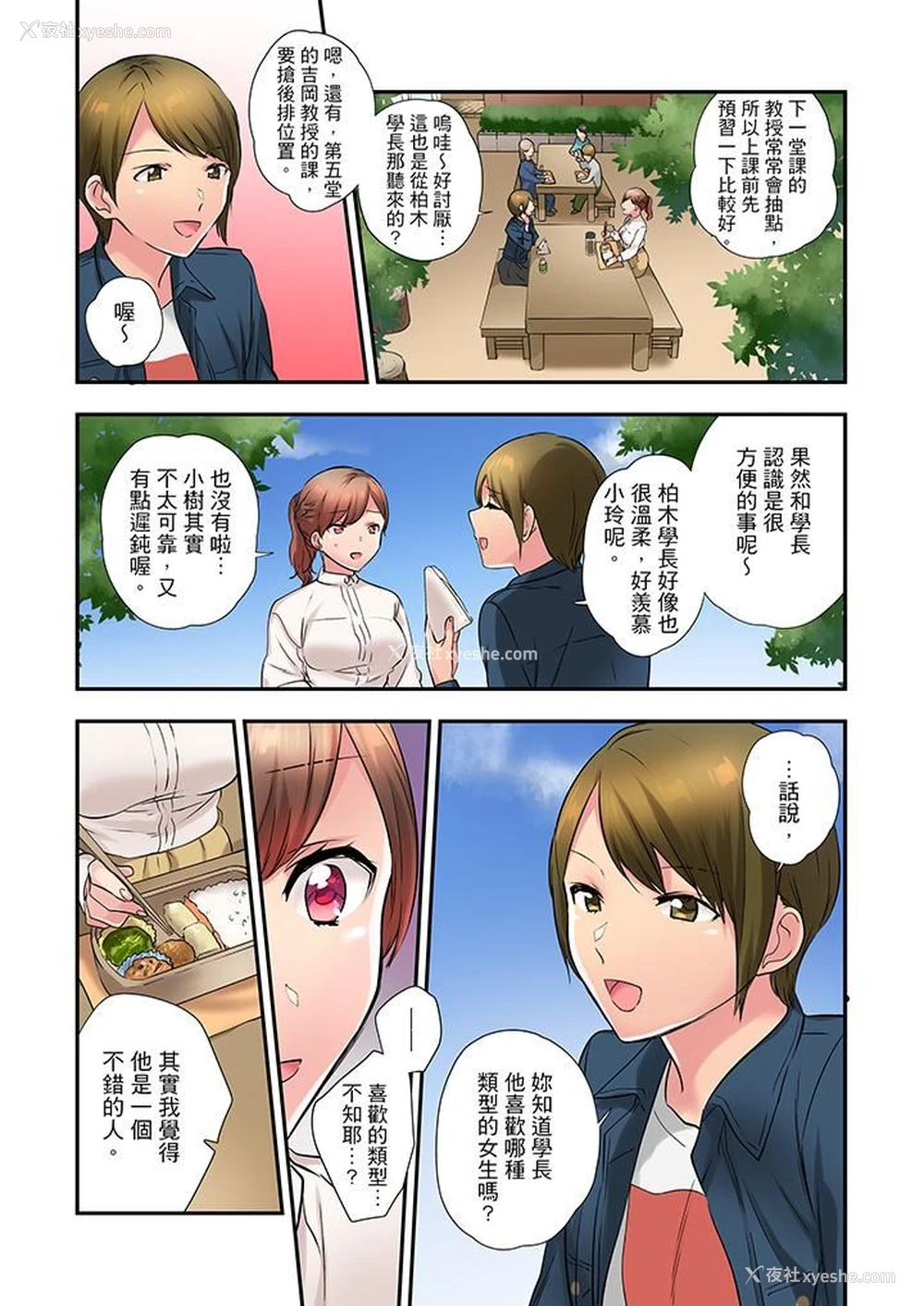 4P - 在冷气坏掉的盛夏，与汗湿的青梅竹马SEX不停歇…