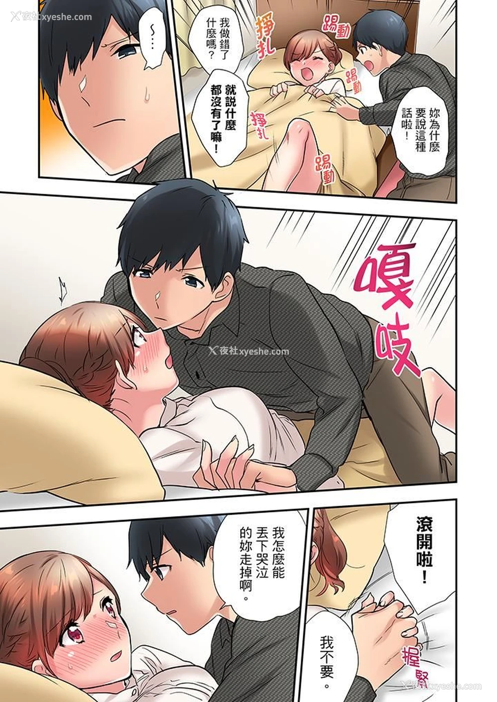 8P - 在冷气坏掉的盛夏，与汗湿的青梅竹马SEX不停歇…