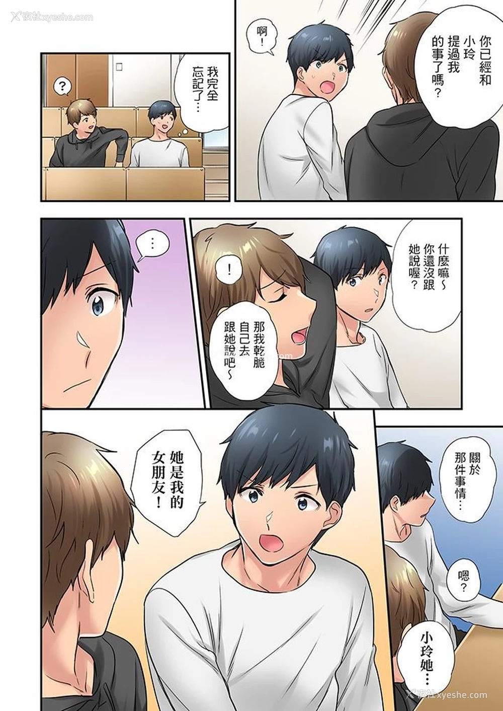 13P - 在冷气坏掉的盛夏，与汗湿的青梅竹马SEX不停歇…