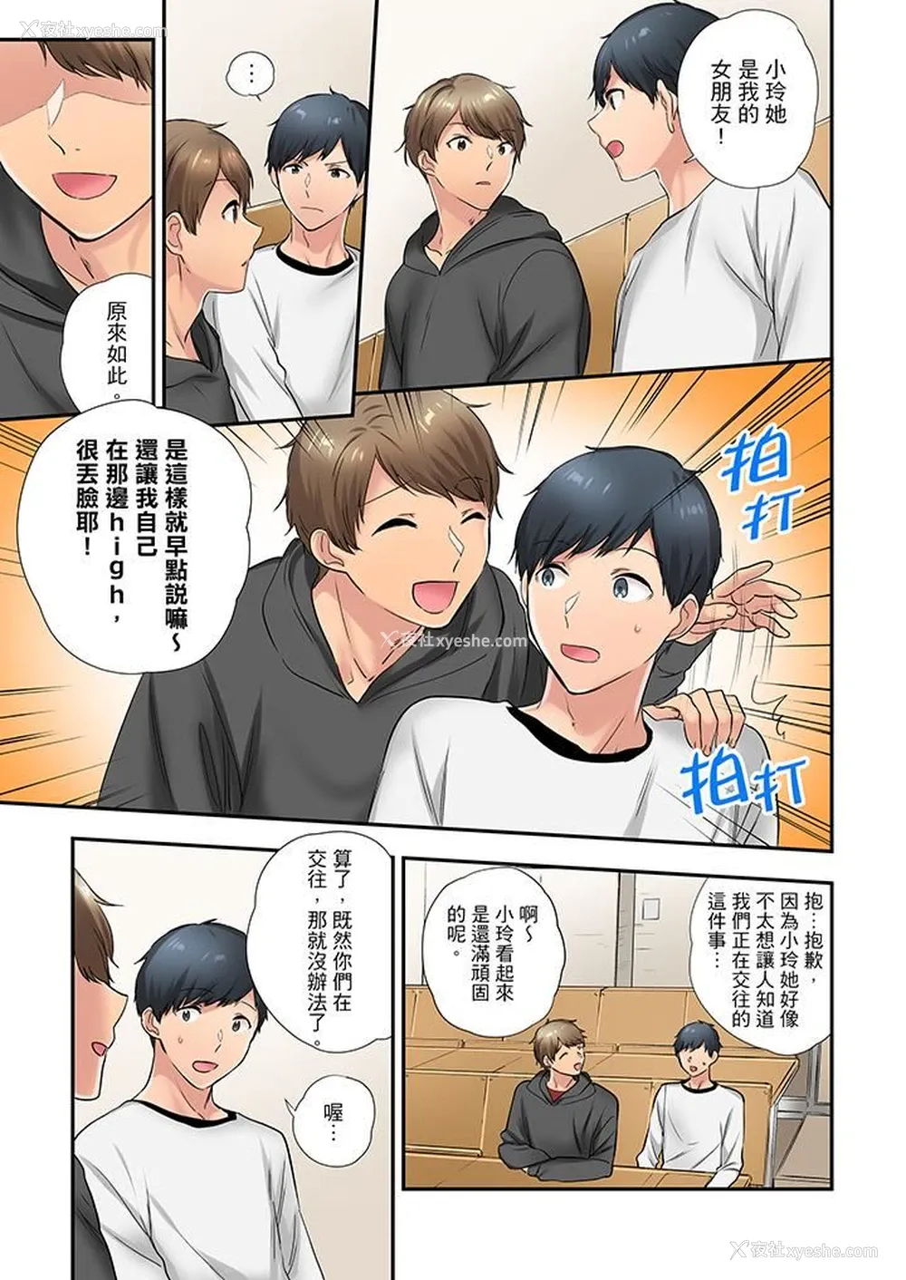 2P - 在冷气坏掉的盛夏，与汗湿的青梅竹马SEX不停歇…