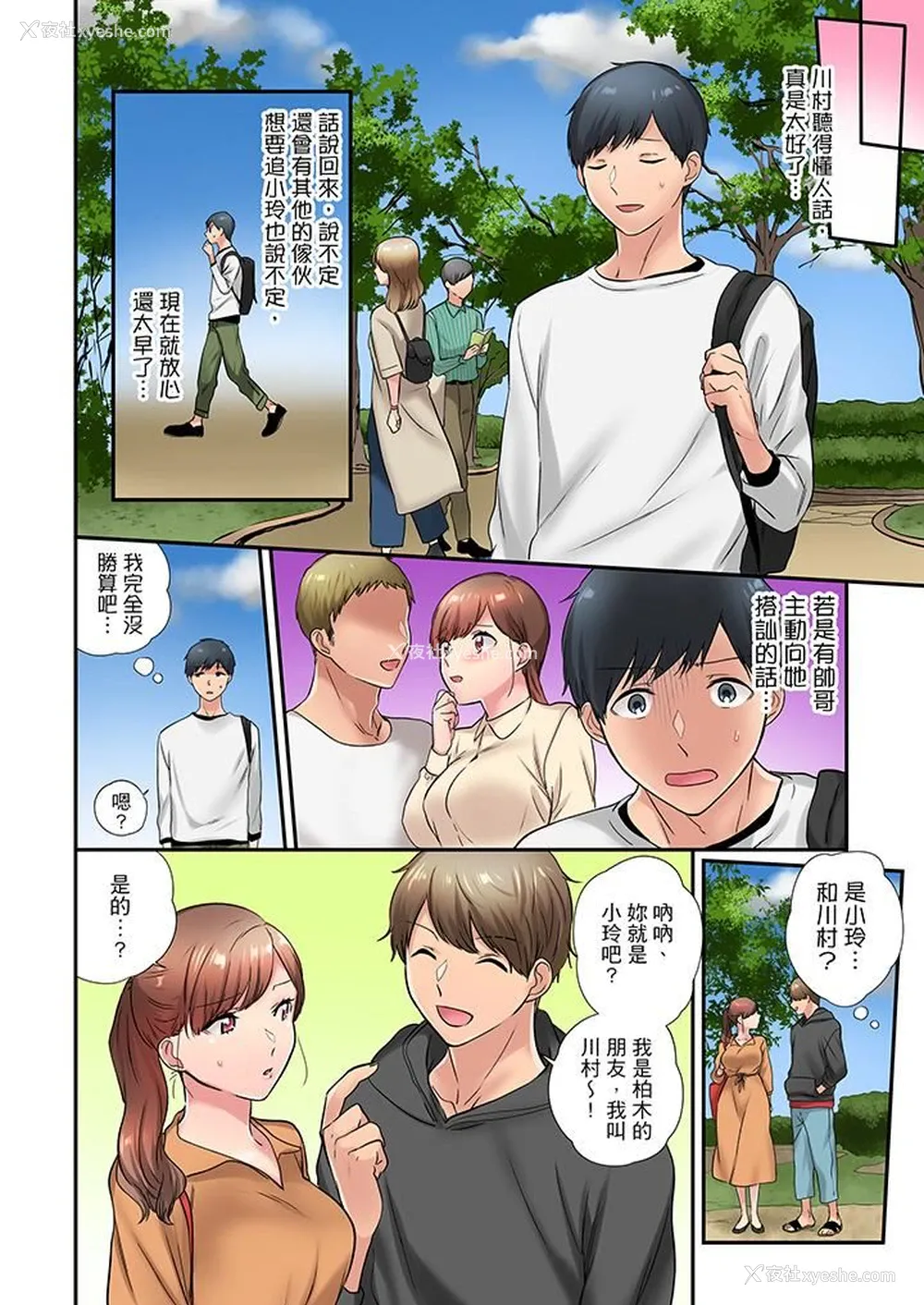 3P - 在冷气坏掉的盛夏，与汗湿的青梅竹马SEX不停歇…