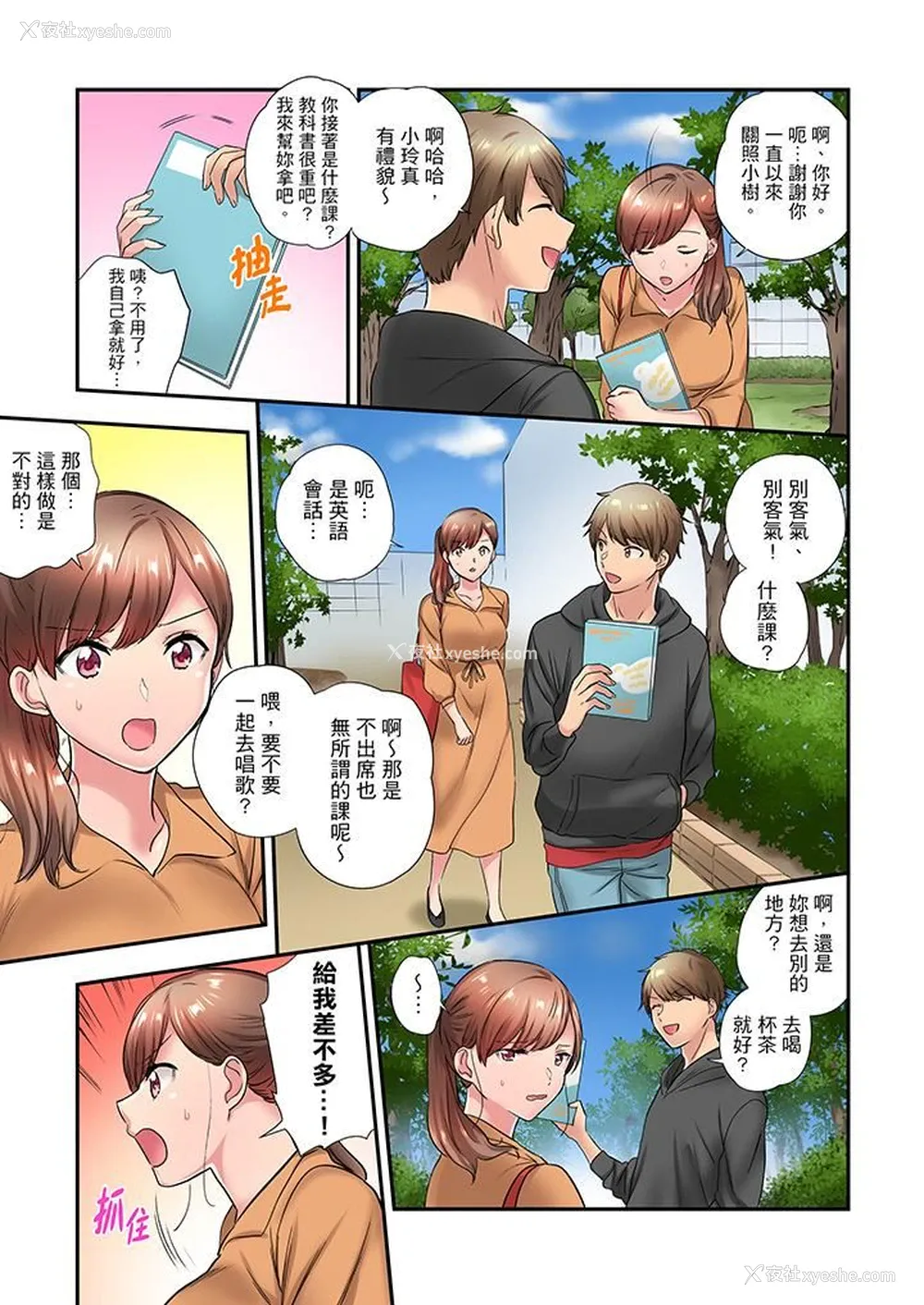 4P - 在冷气坏掉的盛夏，与汗湿的青梅竹马SEX不停歇…
