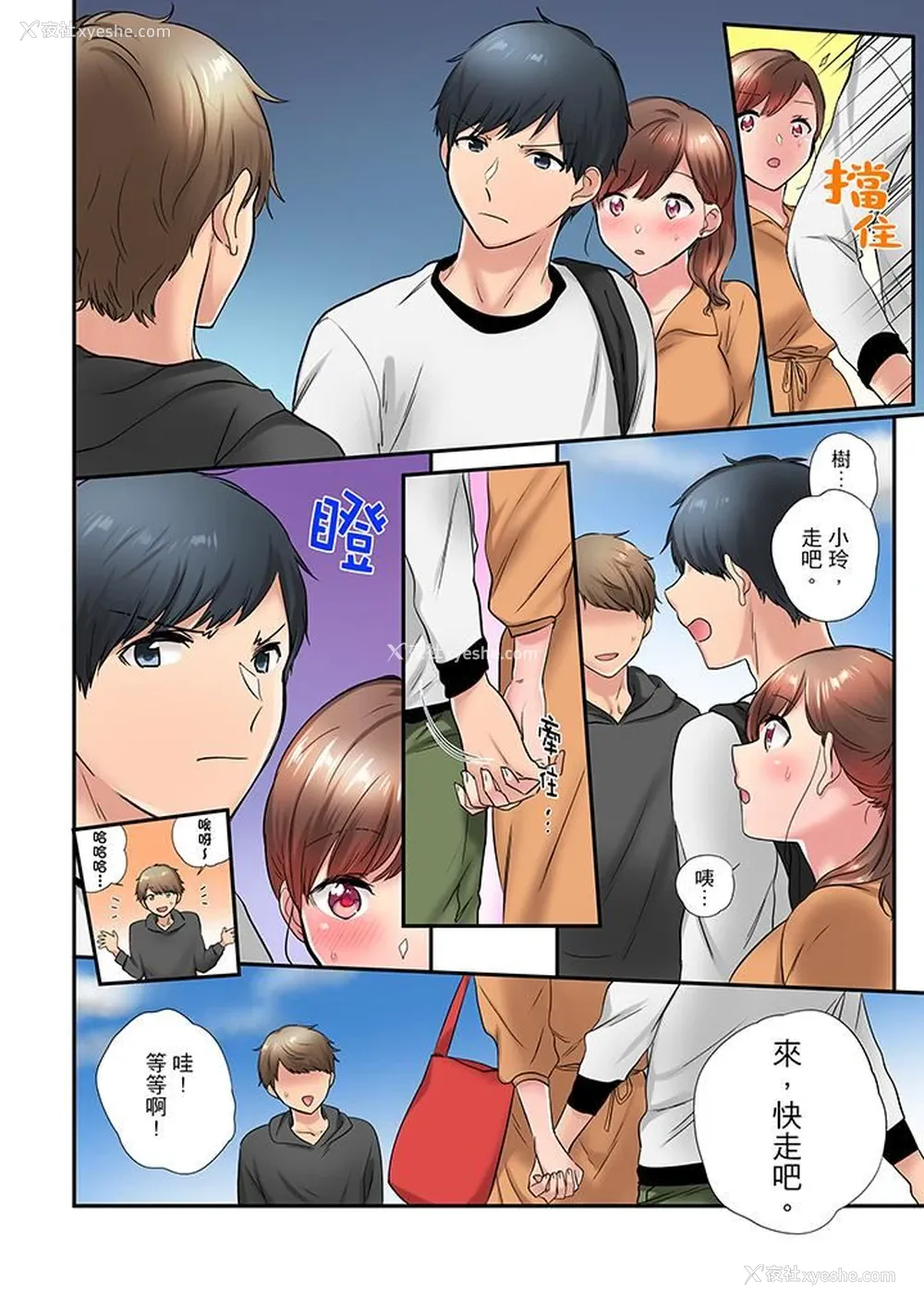 5P - 在冷气坏掉的盛夏，与汗湿的青梅竹马SEX不停歇…