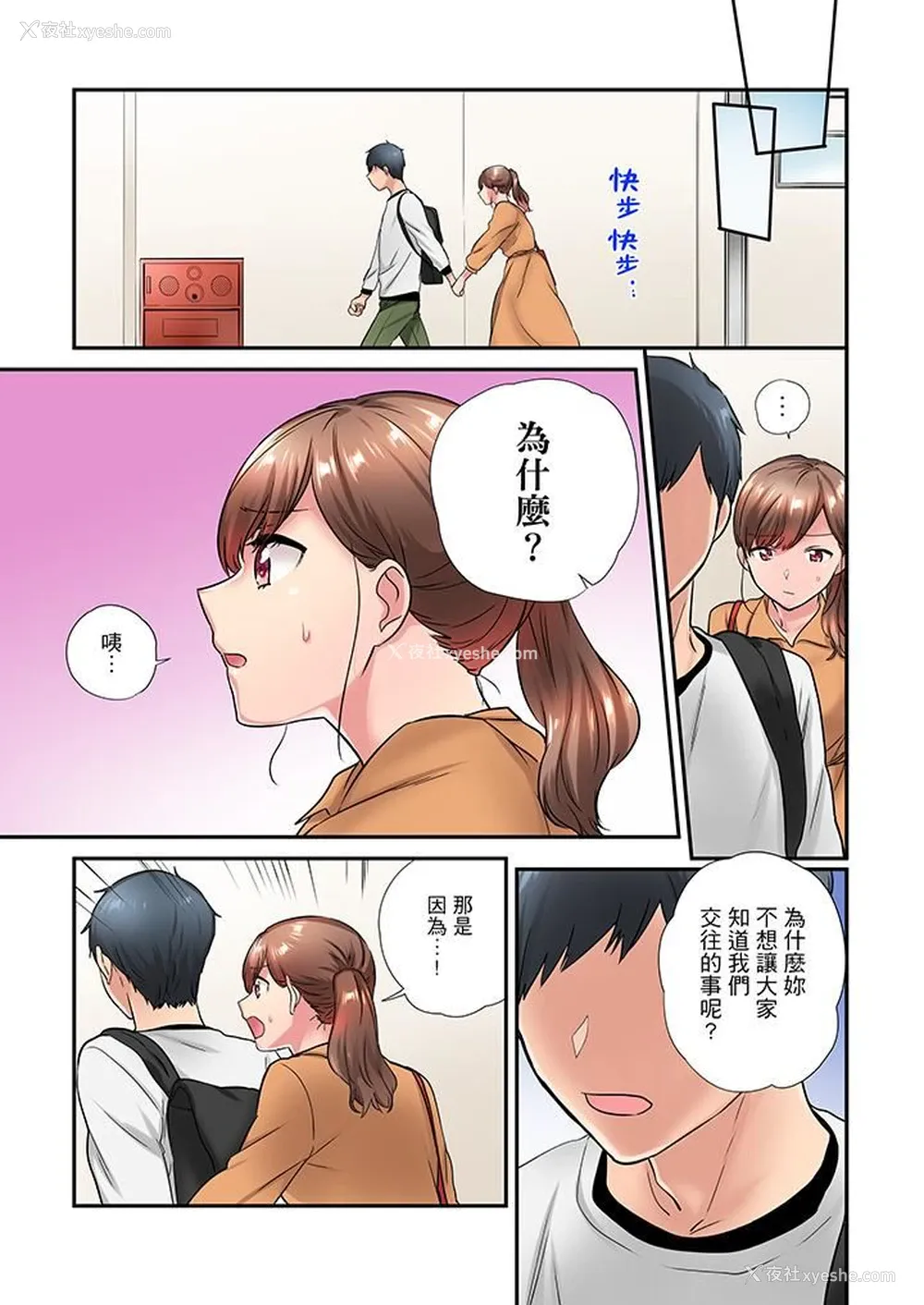 6P - 在冷气坏掉的盛夏，与汗湿的青梅竹马SEX不停歇…
