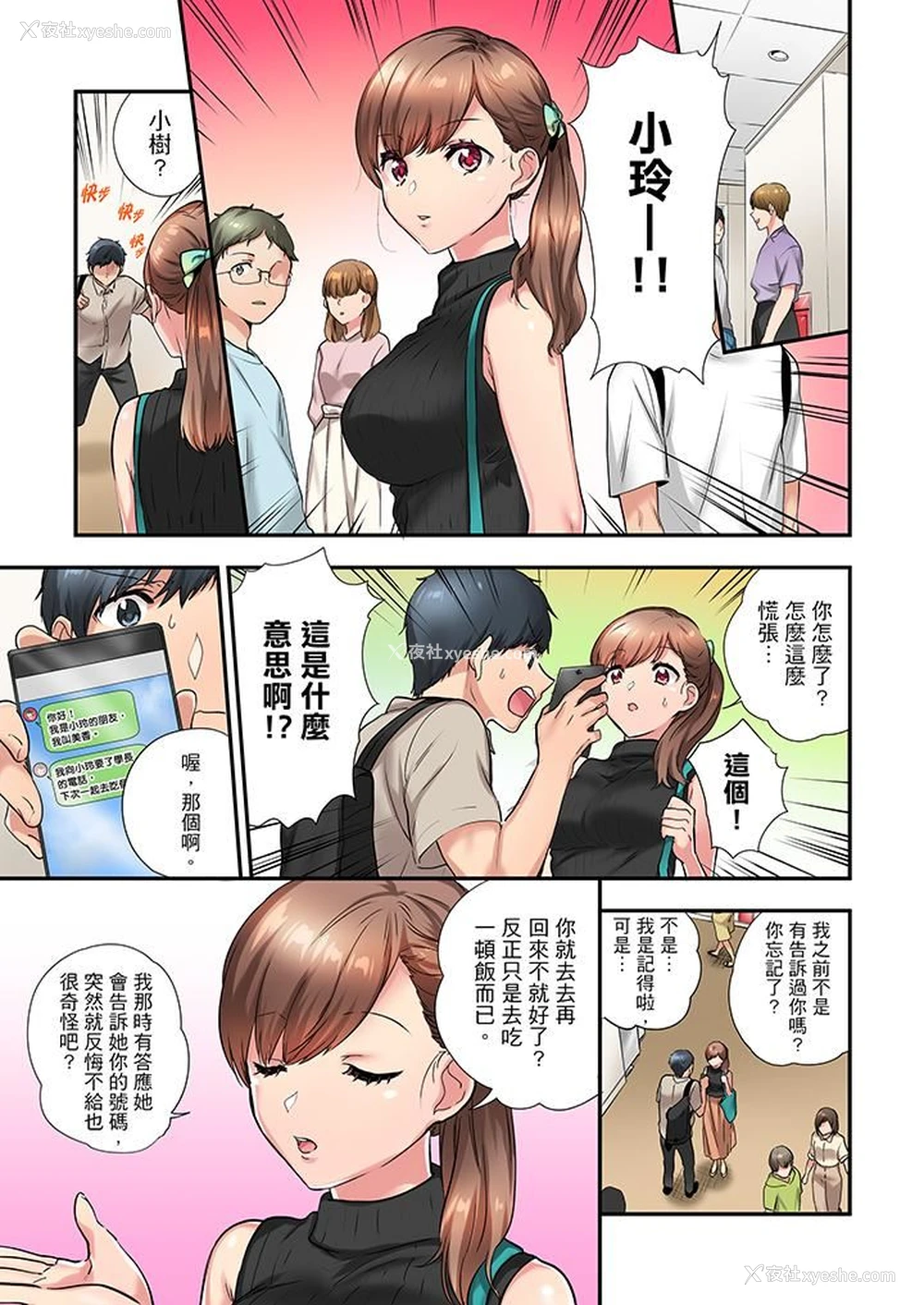 2P - 在冷气坏掉的盛夏，与汗湿的青梅竹马SEX不停歇…