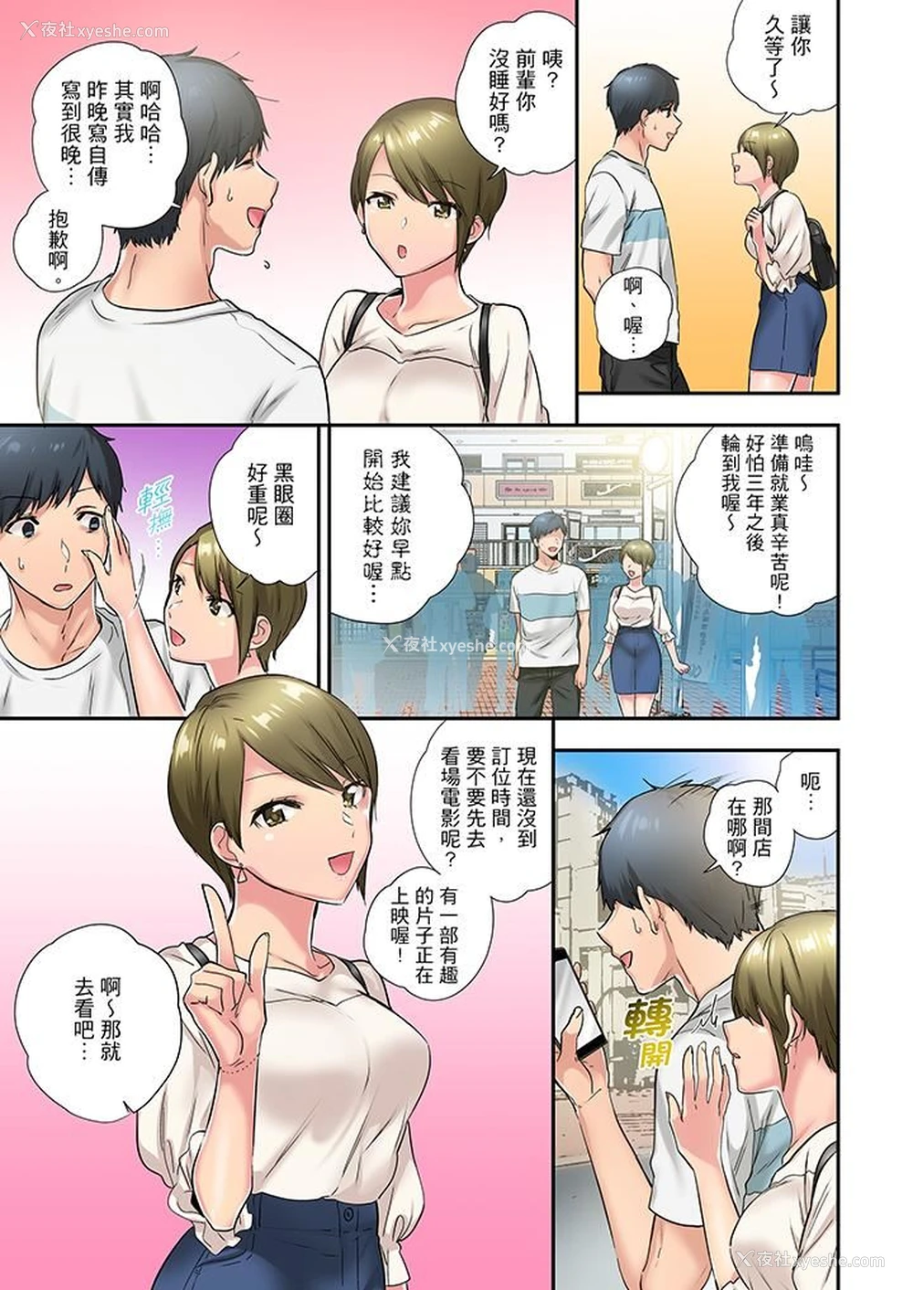 4P - 在冷气坏掉的盛夏，与汗湿的青梅竹马SEX不停歇…