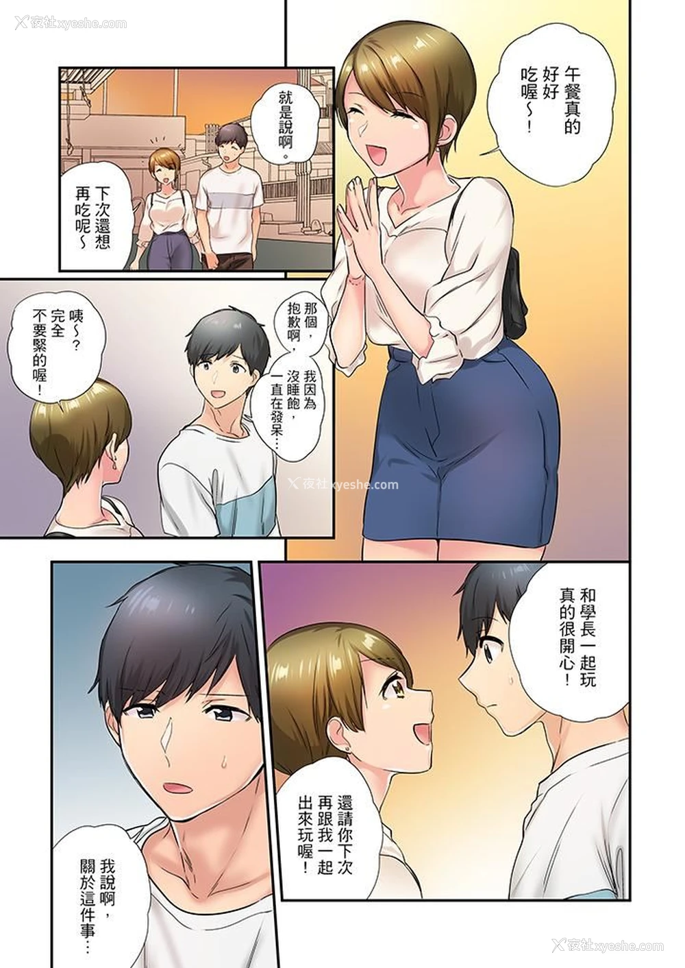 12P - 在冷气坏掉的盛夏，与汗湿的青梅竹马SEX不停歇…