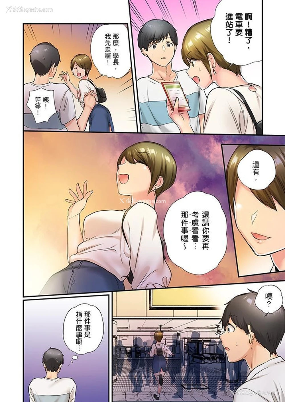 13P - 在冷气坏掉的盛夏，与汗湿的青梅竹马SEX不停歇…