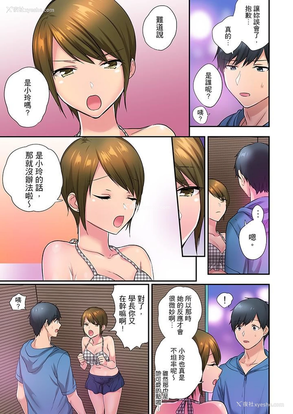 10P - 在冷气坏掉的盛夏，与汗湿的青梅竹马SEX不停歇…