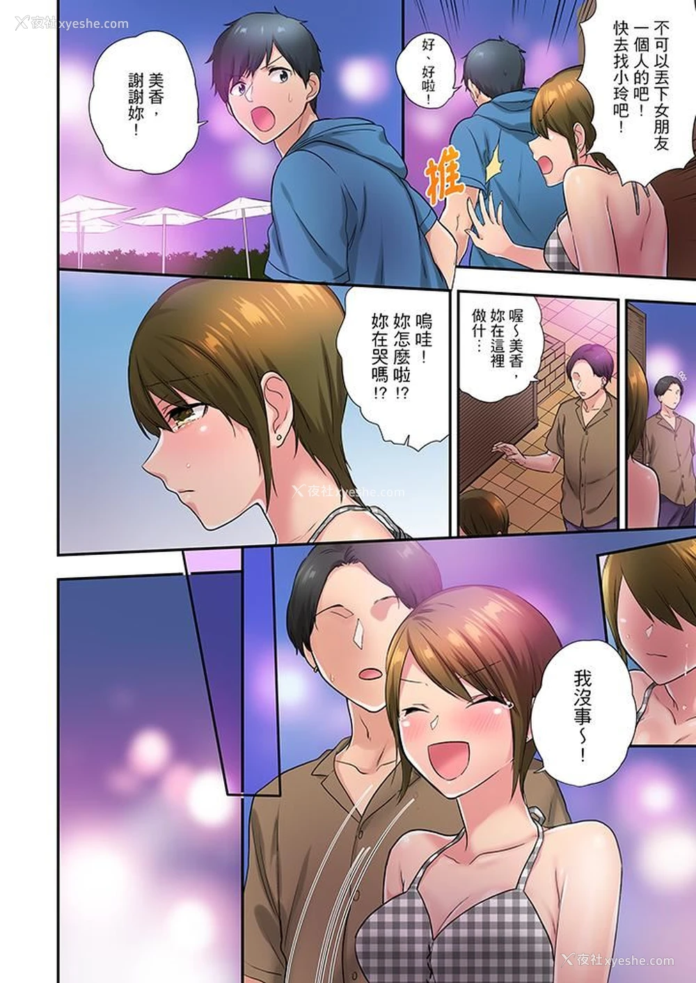 11P - 在冷气坏掉的盛夏，与汗湿的青梅竹马SEX不停歇…