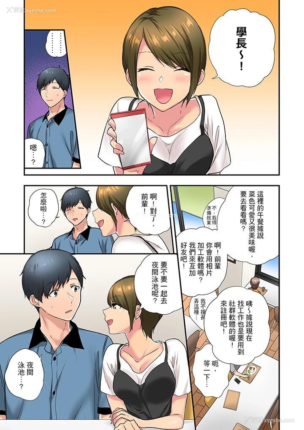 2P - 在冷气坏掉的盛夏，与汗湿的青梅竹马SEX不停歇…