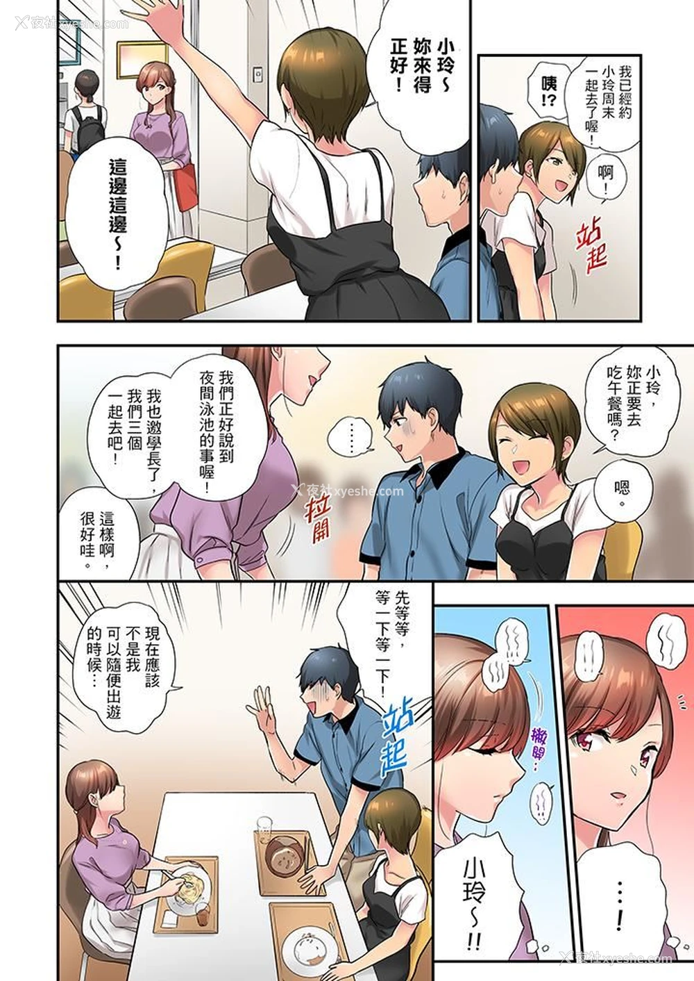 3P - 在冷气坏掉的盛夏，与汗湿的青梅竹马SEX不停歇…