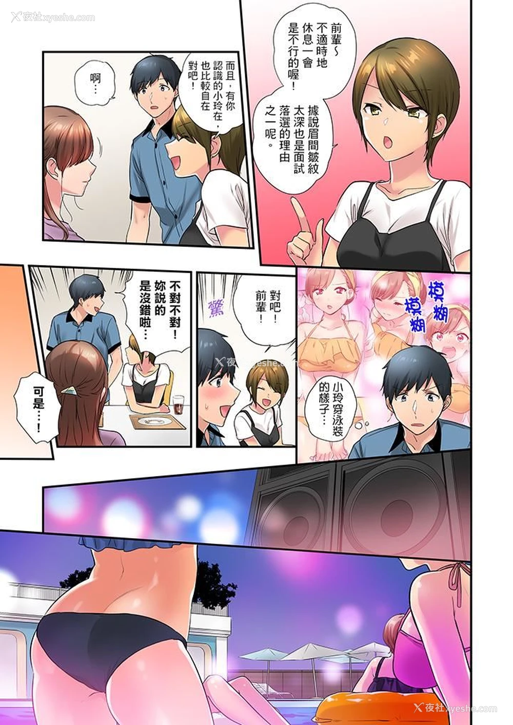4P - 在冷气坏掉的盛夏，与汗湿的青梅竹马SEX不停歇…