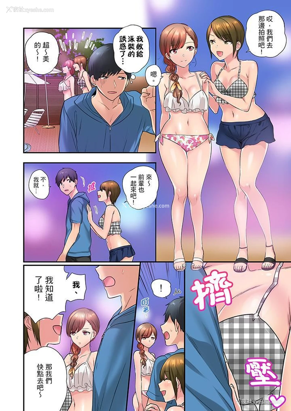 5P - 在冷气坏掉的盛夏，与汗湿的青梅竹马SEX不停歇…