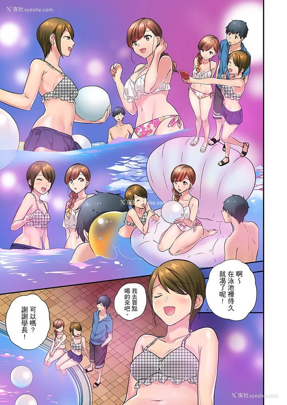 6P - 在冷气坏掉的盛夏，与汗湿的青梅竹马SEX不停歇…