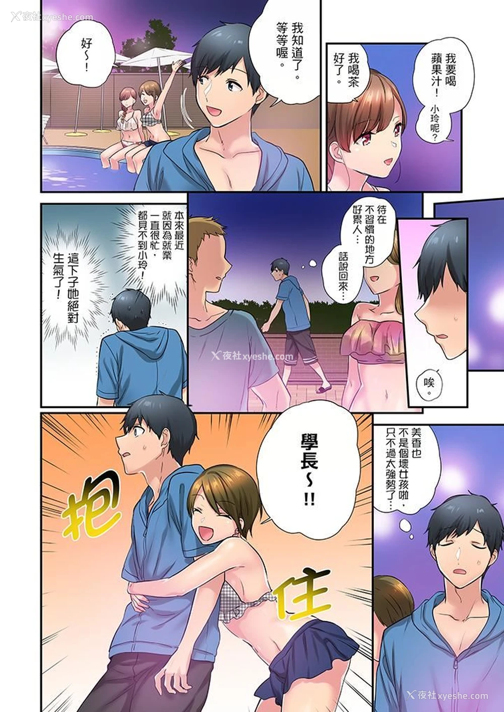 7P - 在冷气坏掉的盛夏，与汗湿的青梅竹马SEX不停歇…