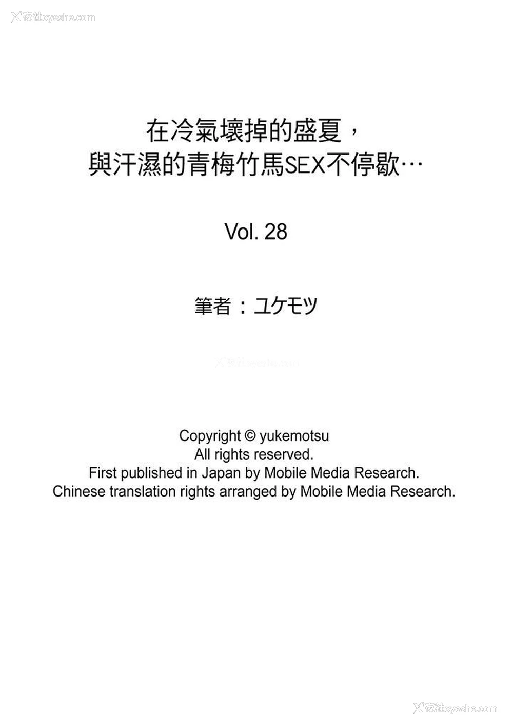 14P - 在冷气坏掉的盛夏，与汗湿的青梅竹马SEX不停歇…
