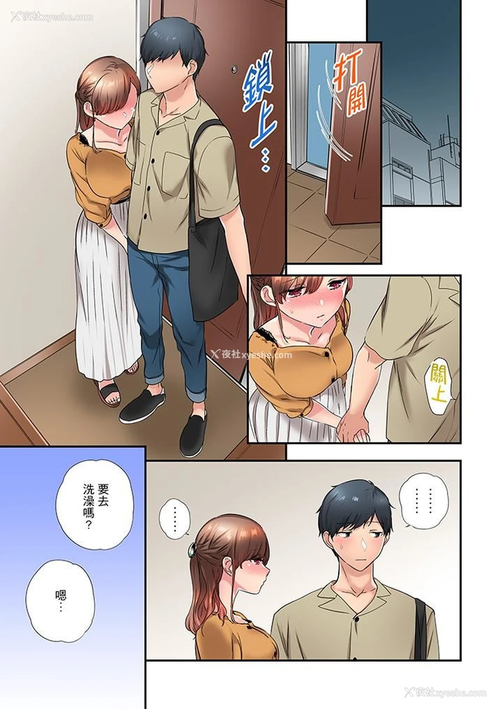 2P - 在冷气坏掉的盛夏，与汗湿的青梅竹马SEX不停歇…