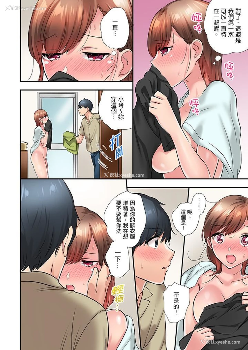 5P - 在冷气坏掉的盛夏，与汗湿的青梅竹马SEX不停歇…