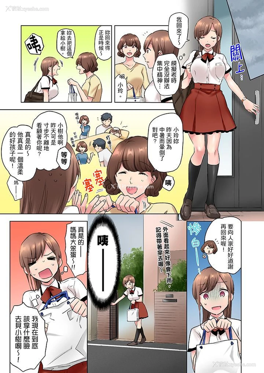 6P - 在冷气坏掉的盛夏，与汗湿的青梅竹马SEX不停歇…