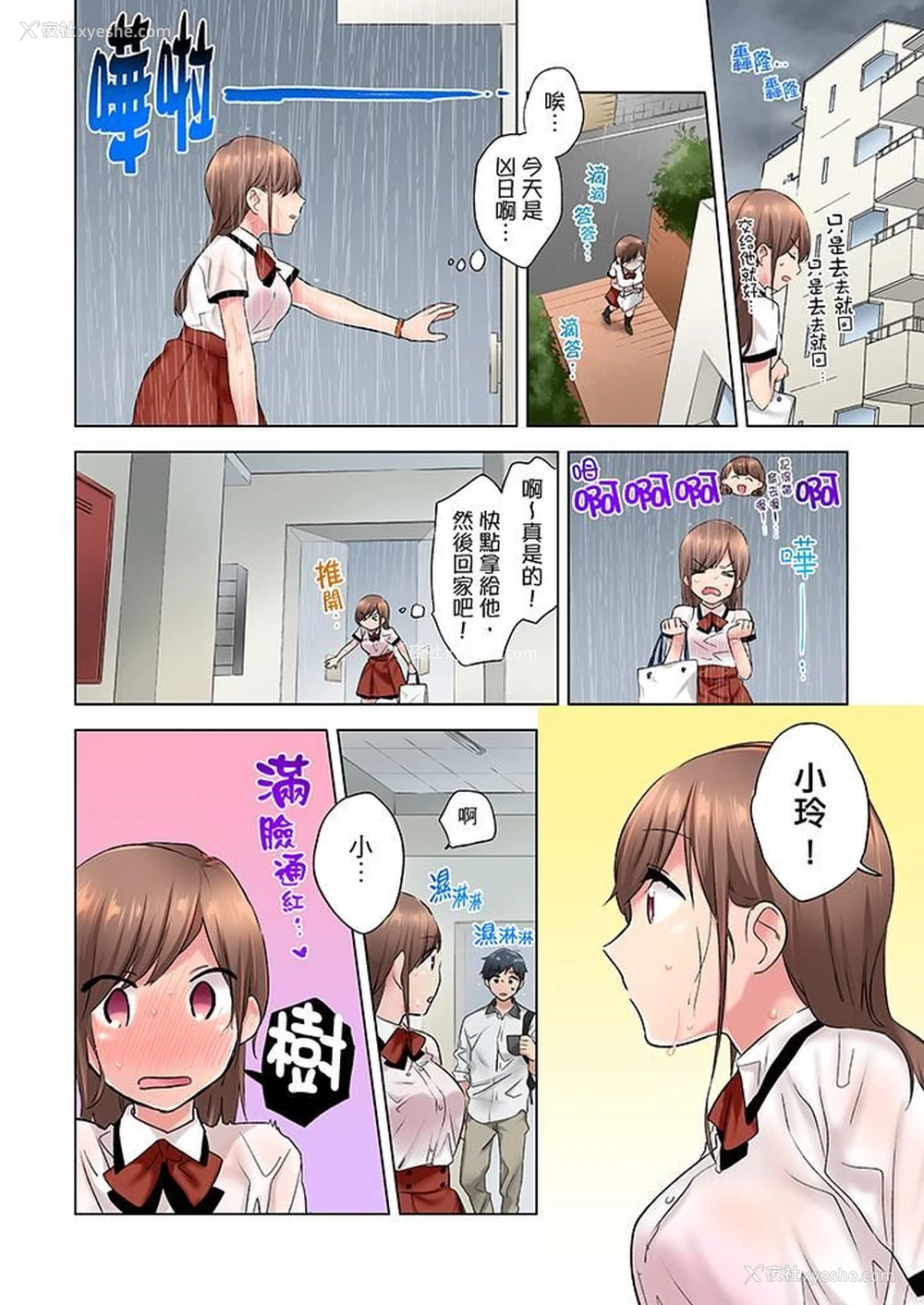 7P - 在冷气坏掉的盛夏，与汗湿的青梅竹马SEX不停歇…
