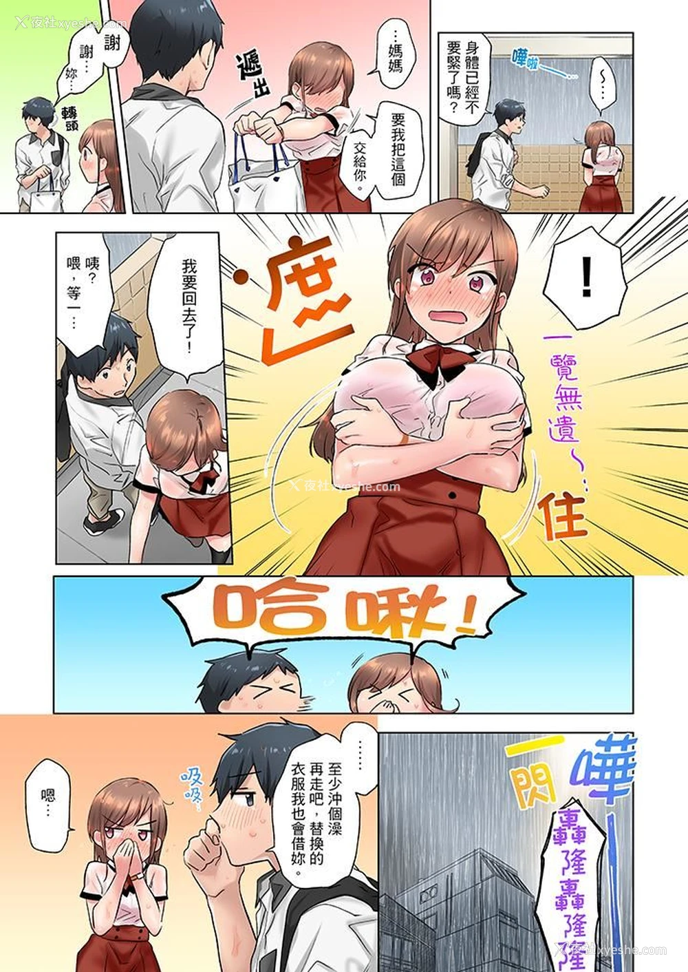 8P - 在冷气坏掉的盛夏，与汗湿的青梅竹马SEX不停歇…