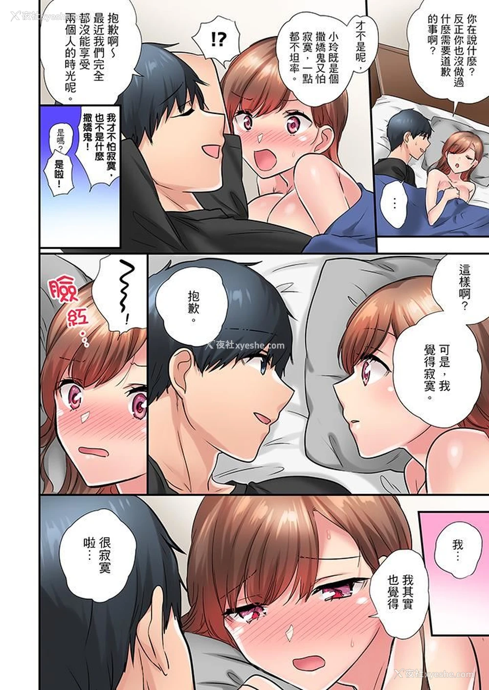 12P - 在冷气坏掉的盛夏，与汗湿的青梅竹马SEX不停歇…