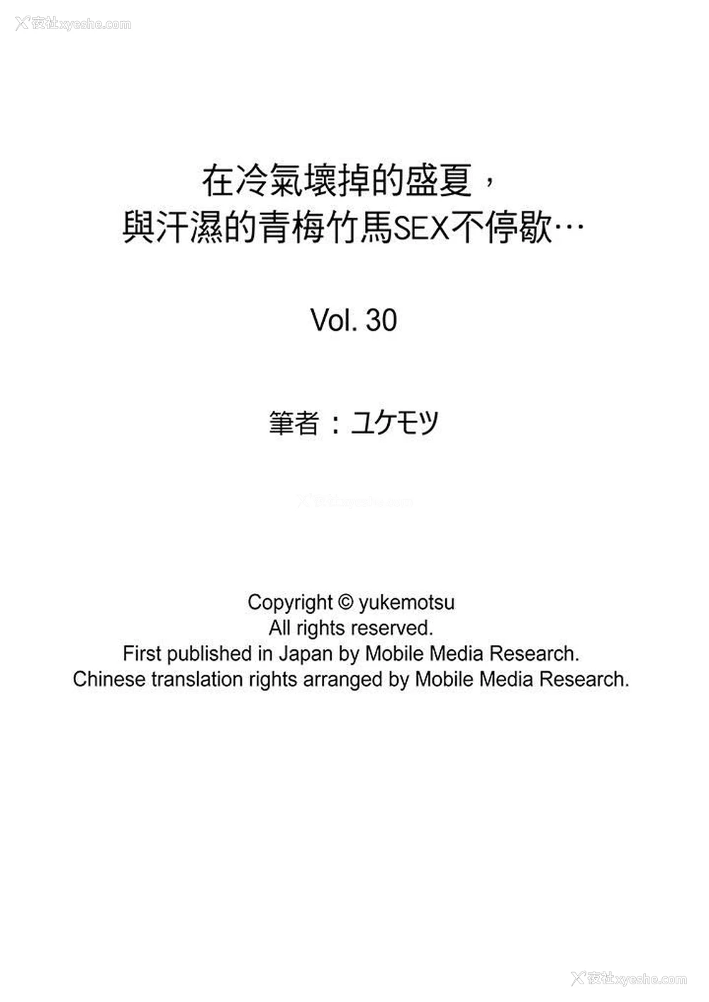 14P - 在冷气坏掉的盛夏，与汗湿的青梅竹马SEX不停歇…