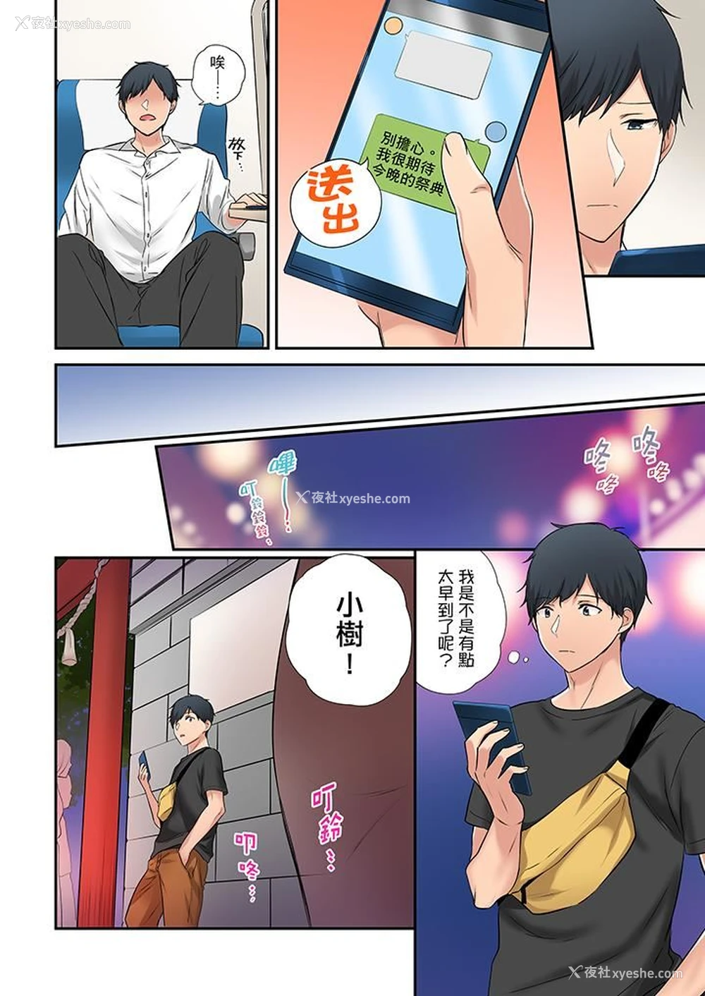 3P - 在冷气坏掉的盛夏，与汗湿的青梅竹马SEX不停歇…