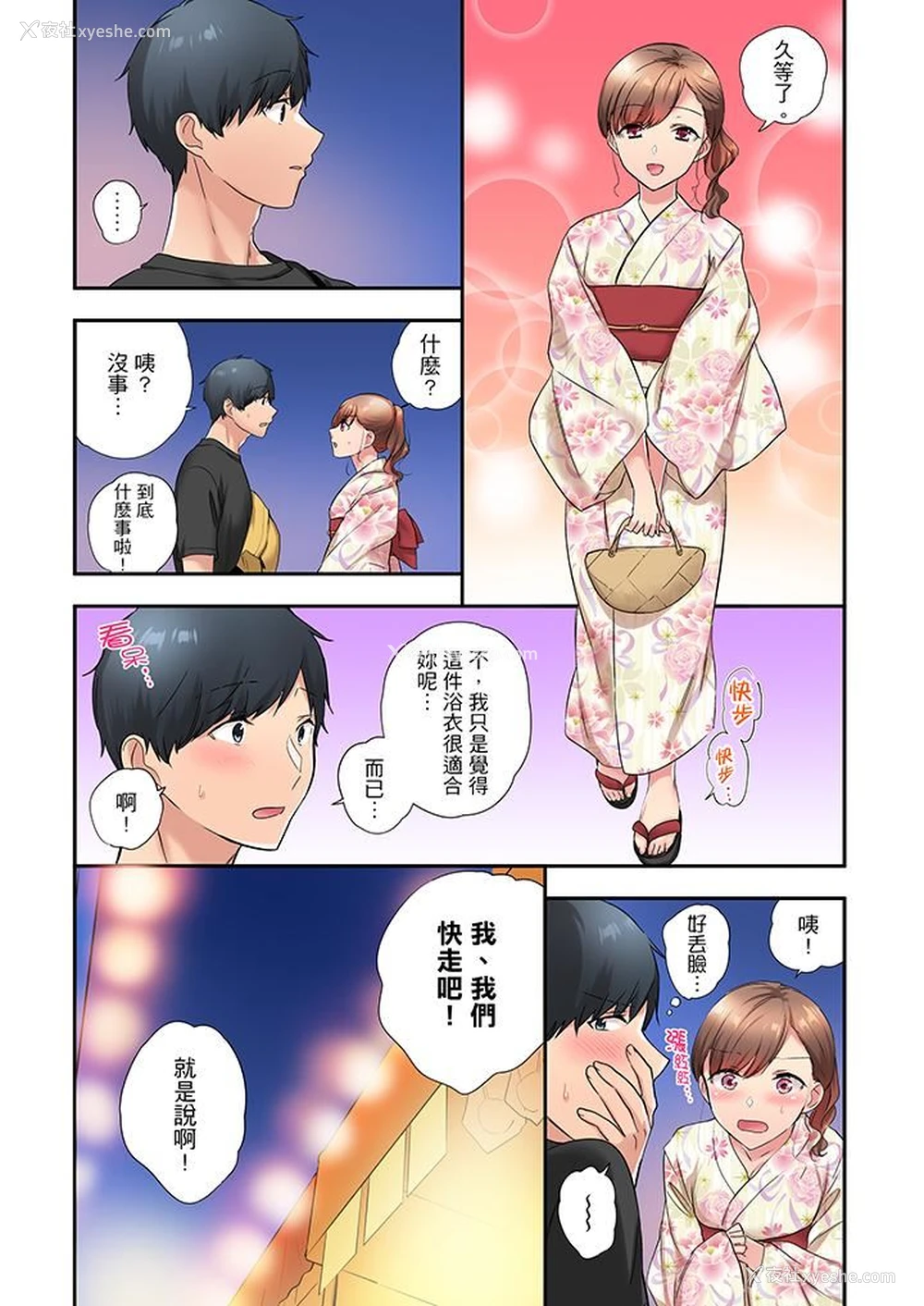 4P - 在冷气坏掉的盛夏，与汗湿的青梅竹马SEX不停歇…