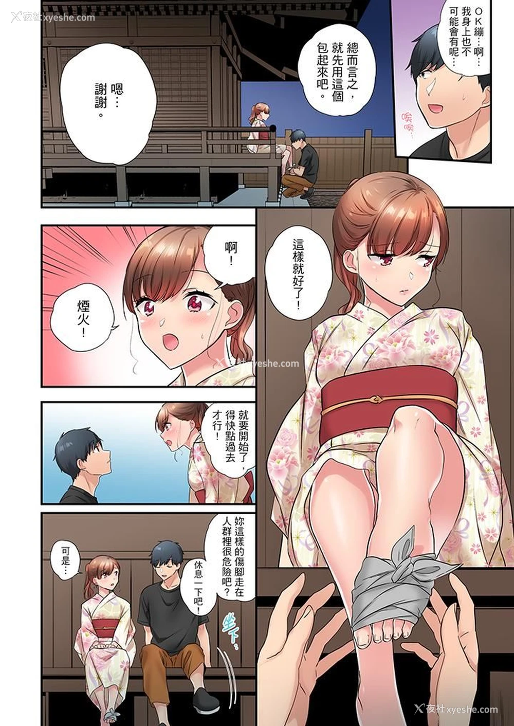 7P - 在冷气坏掉的盛夏，与汗湿的青梅竹马SEX不停歇…